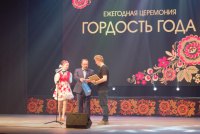 «Гордость года – 2022»