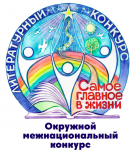 Что самое главное в жизни?