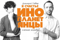Долгожданная премьера