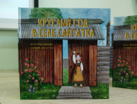 Об истории нашей территории детям расскажет книга