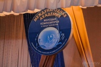 Современная музыка – она… другая