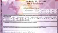 ОСАГО порозовеет