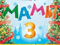«Мамы-3»: ох, уж эти русские!