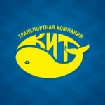 Транспортная Компания «КИТ», ООО  ( ООО ТК «КИТ» )