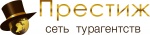 Престиж, сеть туристических агентств 