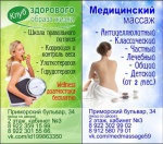 Клуб здорового образа жизни