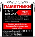 Памятники