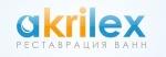 Реставрация ванн "Akrilex"
