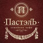 Семейное кафе ПастэлЪ