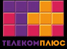 Телеком Плюс